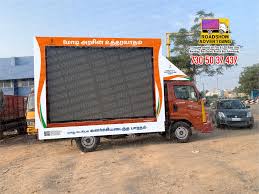 Canter Advertising in Pune